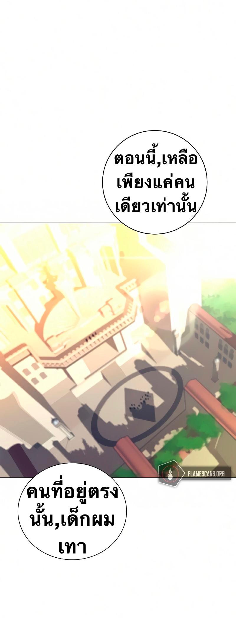 X  ตอนที่ 12 แปลไทย รูปที่ 28