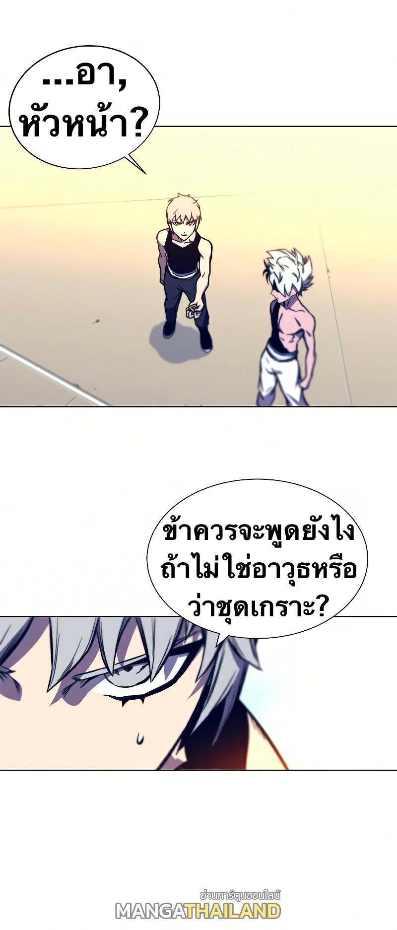 X  ตอนที่ 12 แปลไทย รูปที่ 29