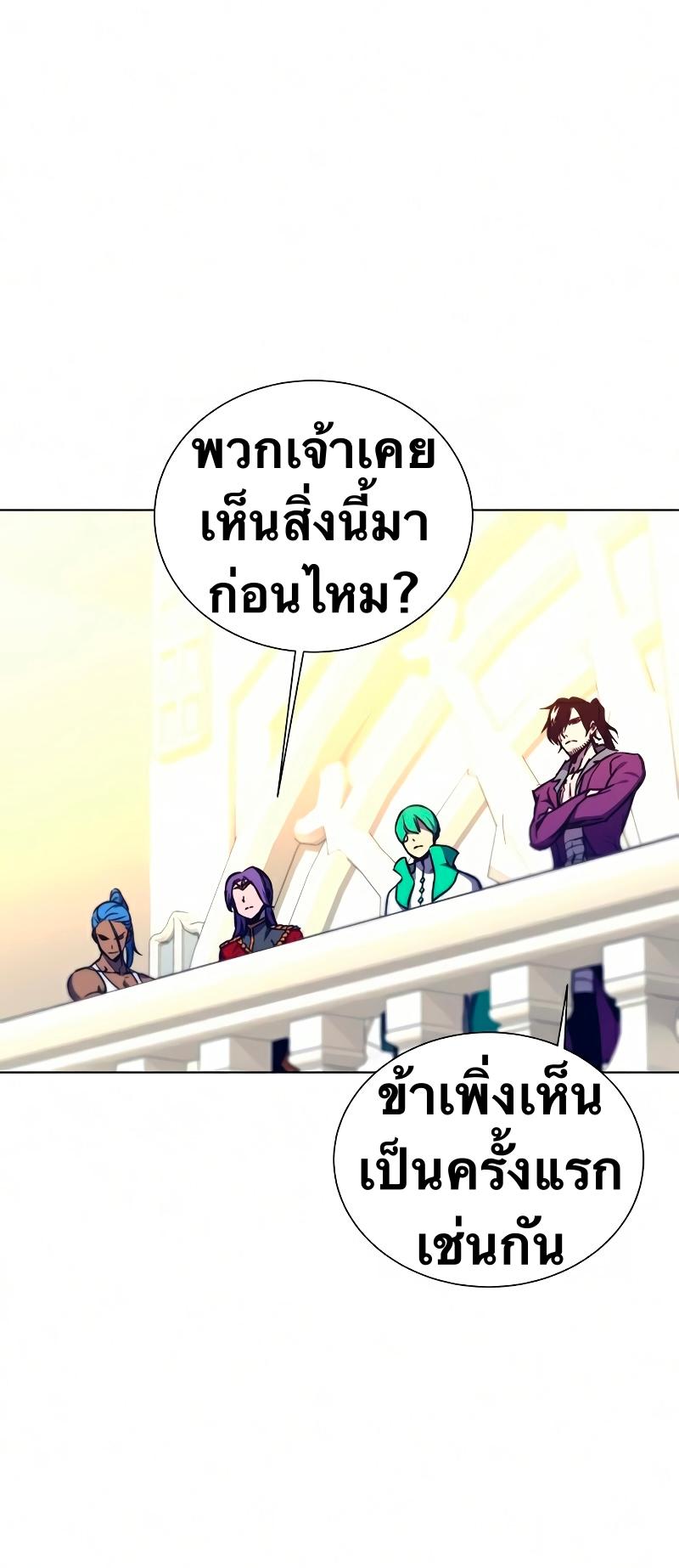 X  ตอนที่ 12 แปลไทย รูปที่ 32