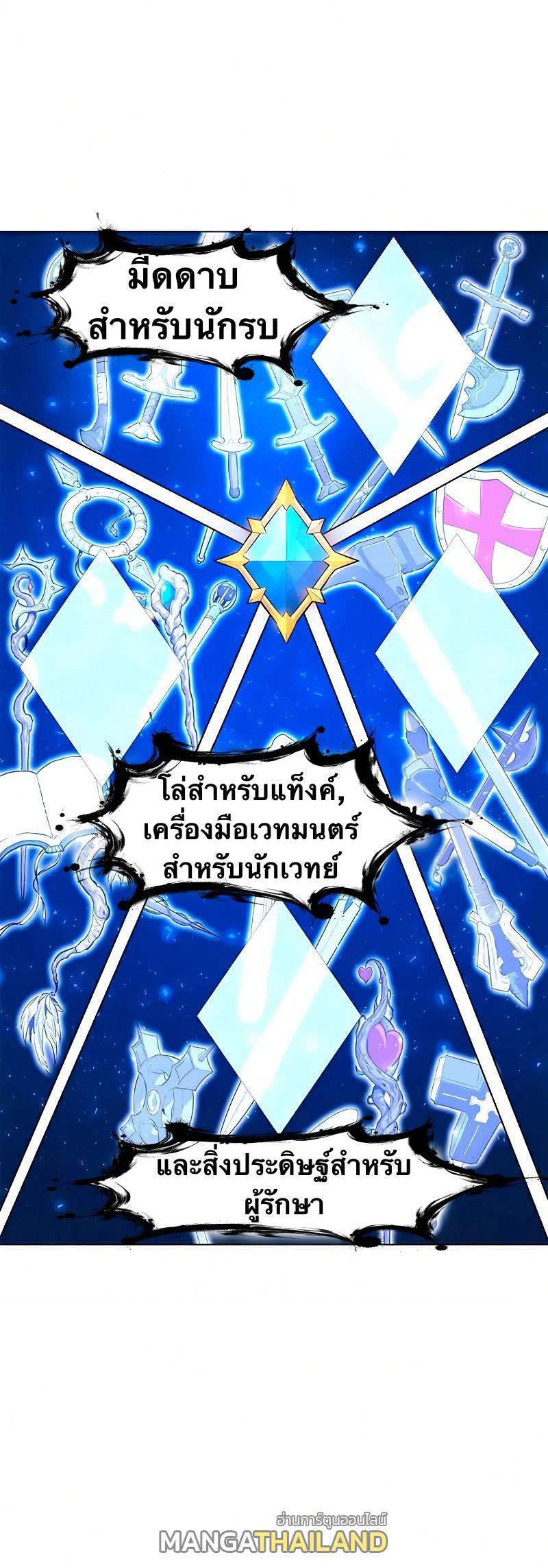 X  ตอนที่ 12 แปลไทย รูปที่ 35