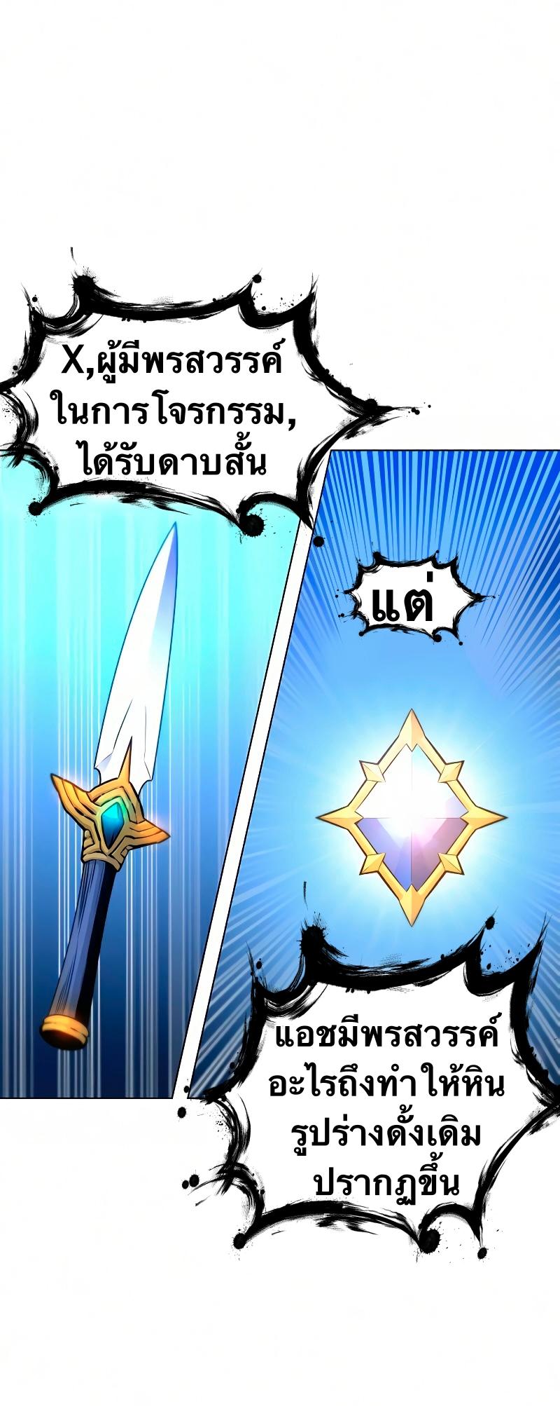 X  ตอนที่ 12 แปลไทย รูปที่ 36