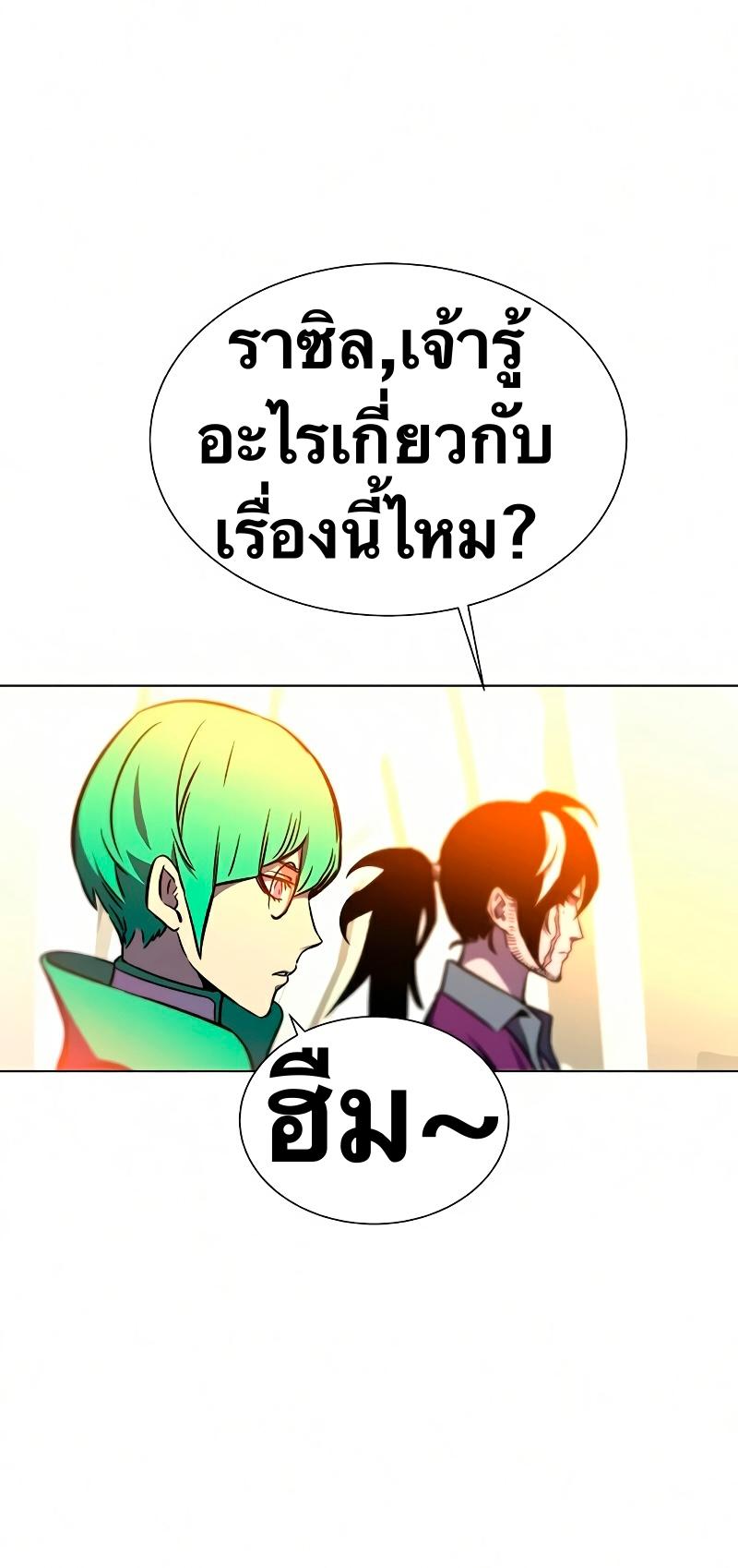 X  ตอนที่ 12 แปลไทย รูปที่ 37