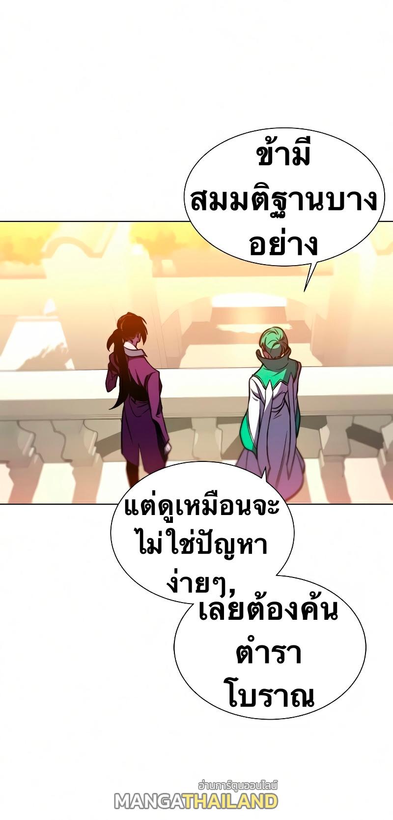 X  ตอนที่ 12 แปลไทย รูปที่ 38