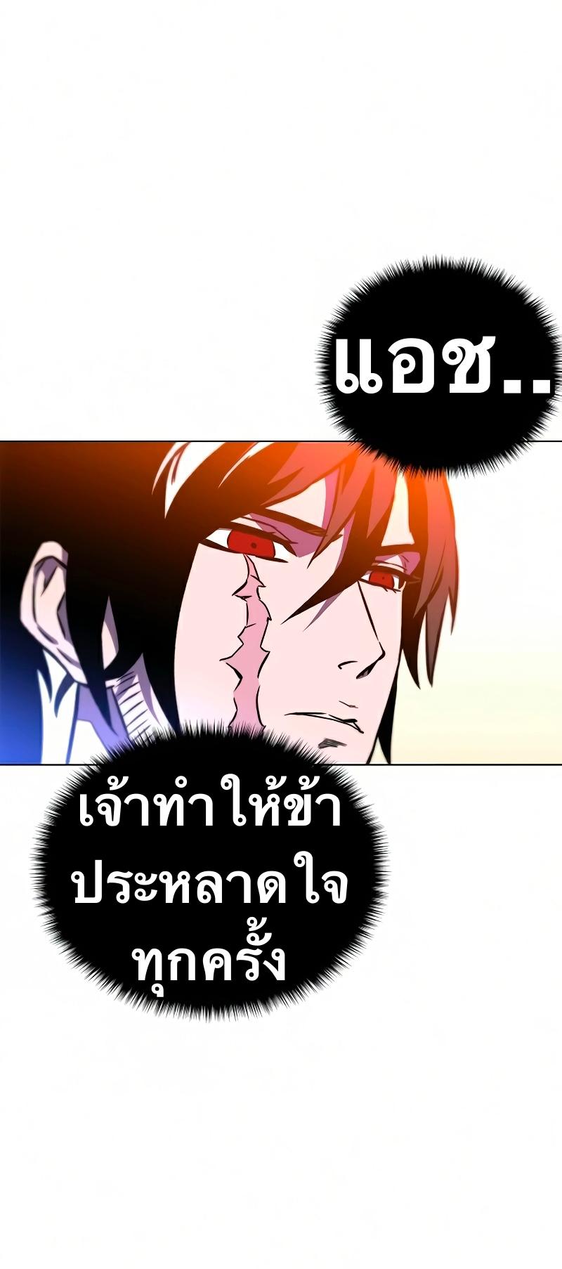 X  ตอนที่ 12 แปลไทย รูปที่ 39