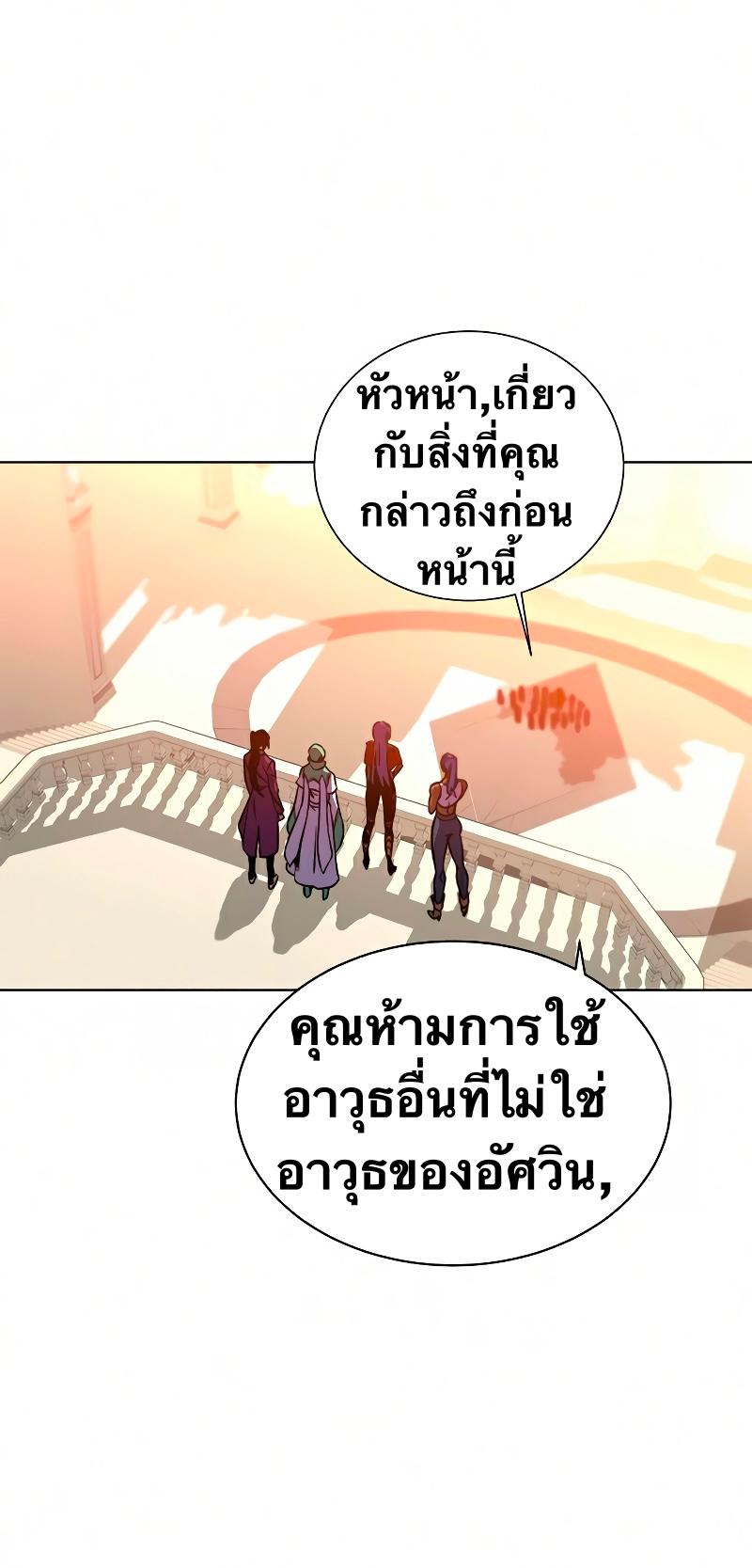 X  ตอนที่ 12 แปลไทย รูปที่ 40