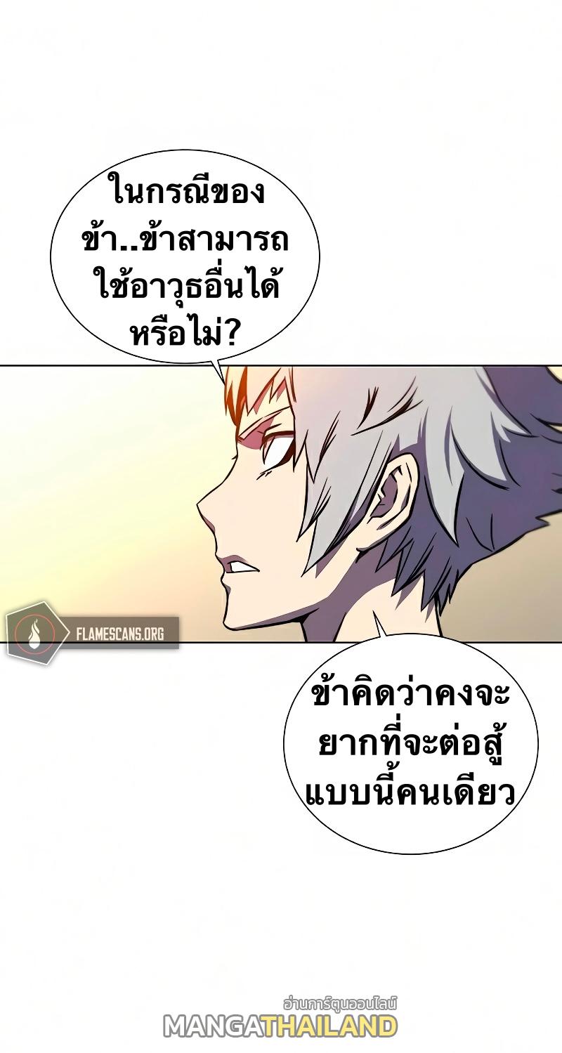 X  ตอนที่ 12 แปลไทย รูปที่ 41