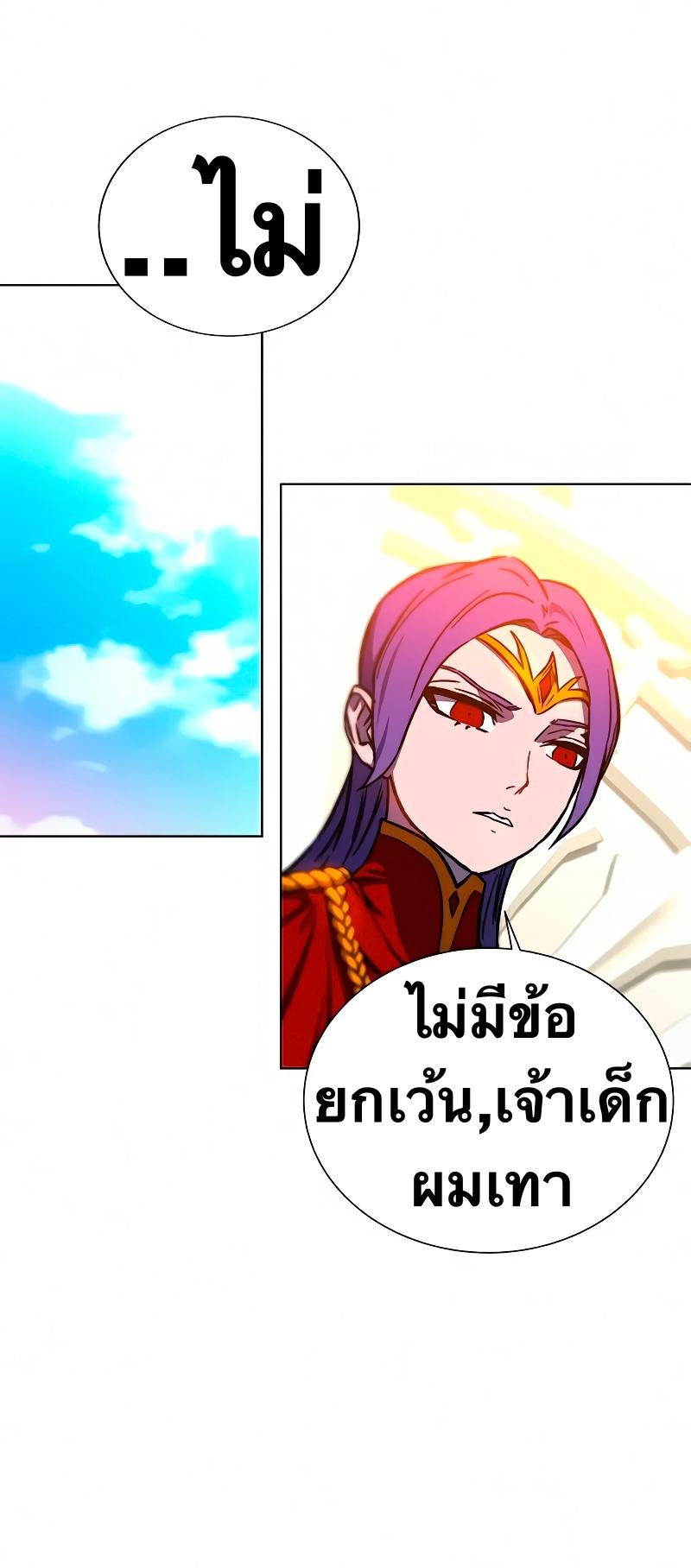 X  ตอนที่ 12 แปลไทย รูปที่ 42