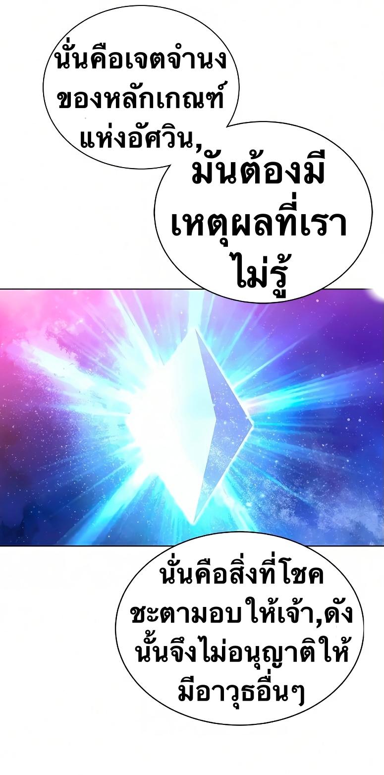 X  ตอนที่ 12 แปลไทย รูปที่ 43