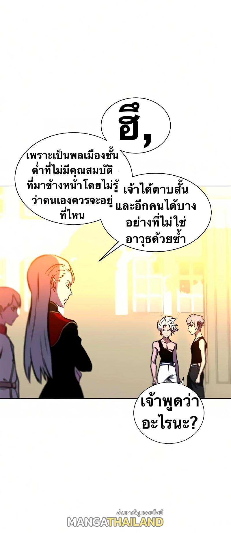 X  ตอนที่ 12 แปลไทย รูปที่ 45