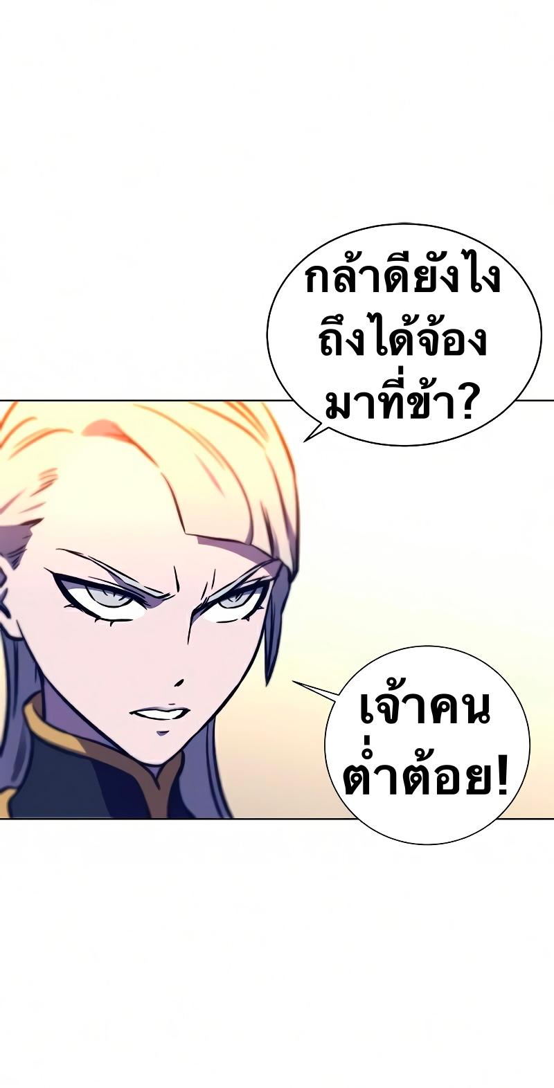 X  ตอนที่ 12 แปลไทย รูปที่ 47