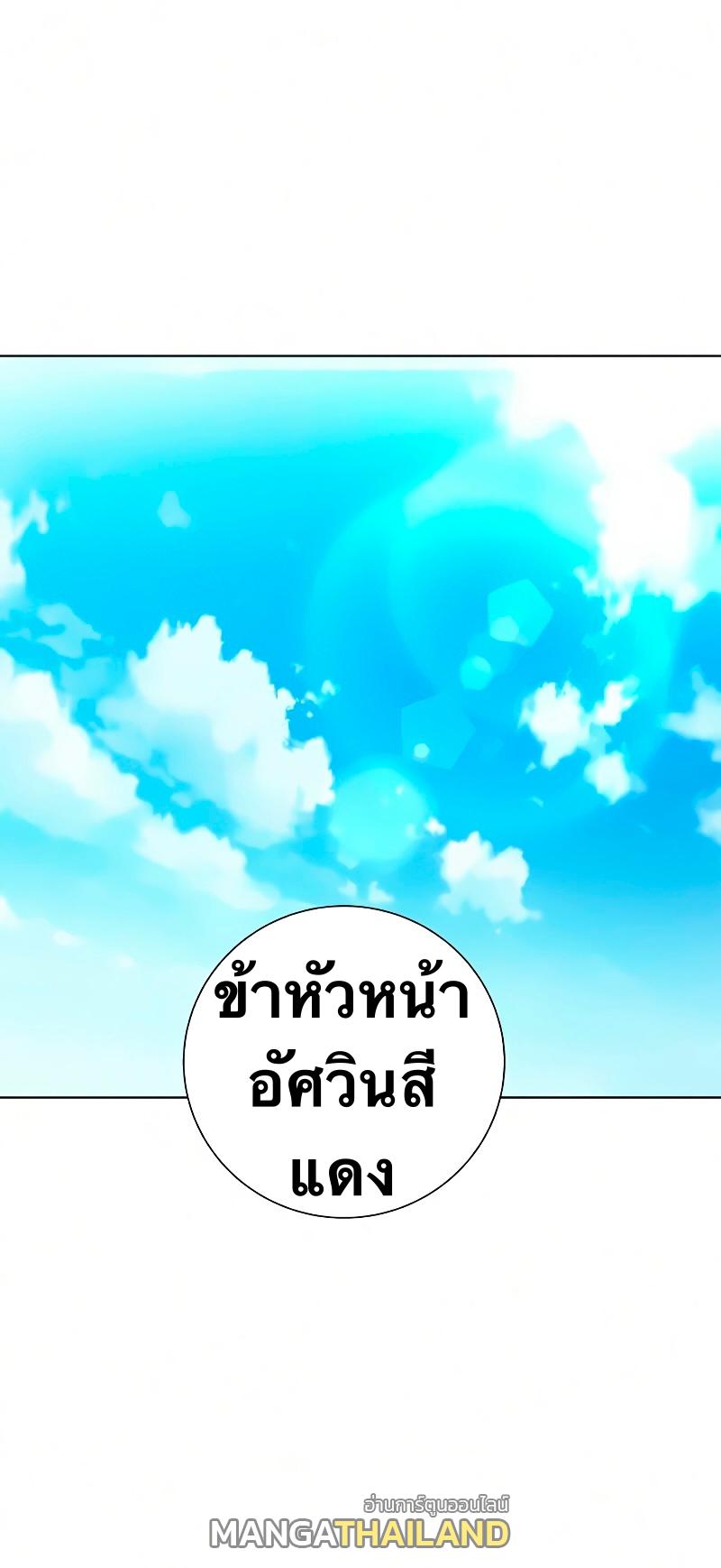 X  ตอนที่ 12 แปลไทย รูปที่ 48