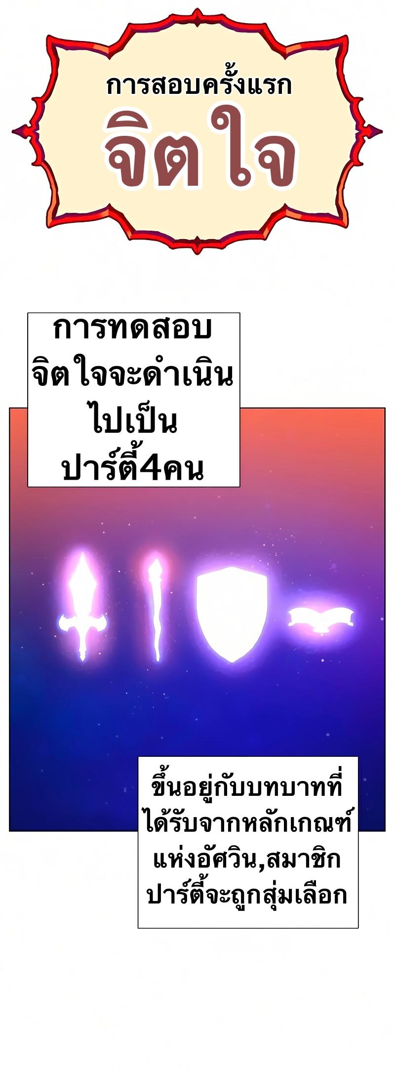 X  ตอนที่ 12 แปลไทย รูปที่ 50