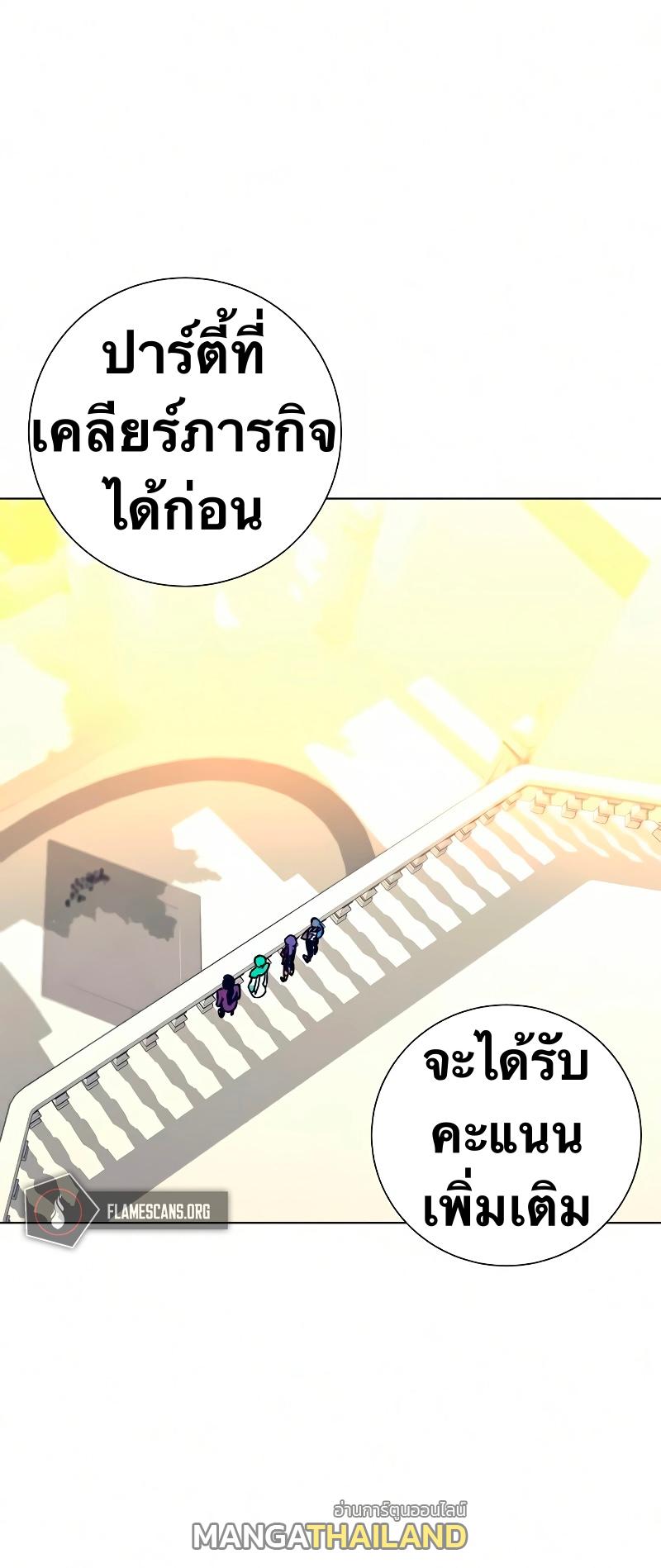 X  ตอนที่ 12 แปลไทย รูปที่ 52