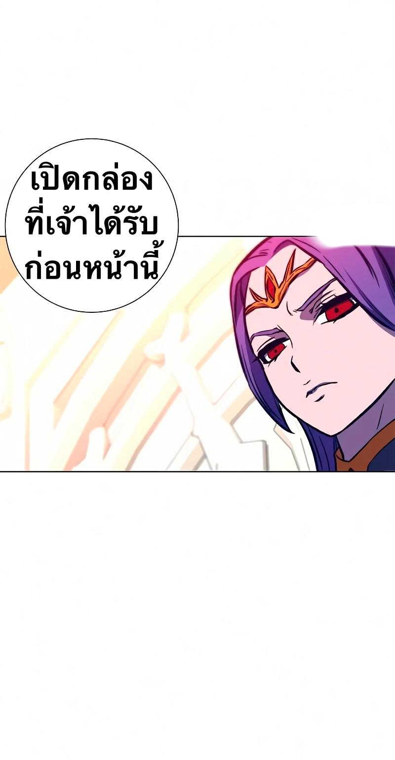 X  ตอนที่ 12 แปลไทย รูปที่ 53