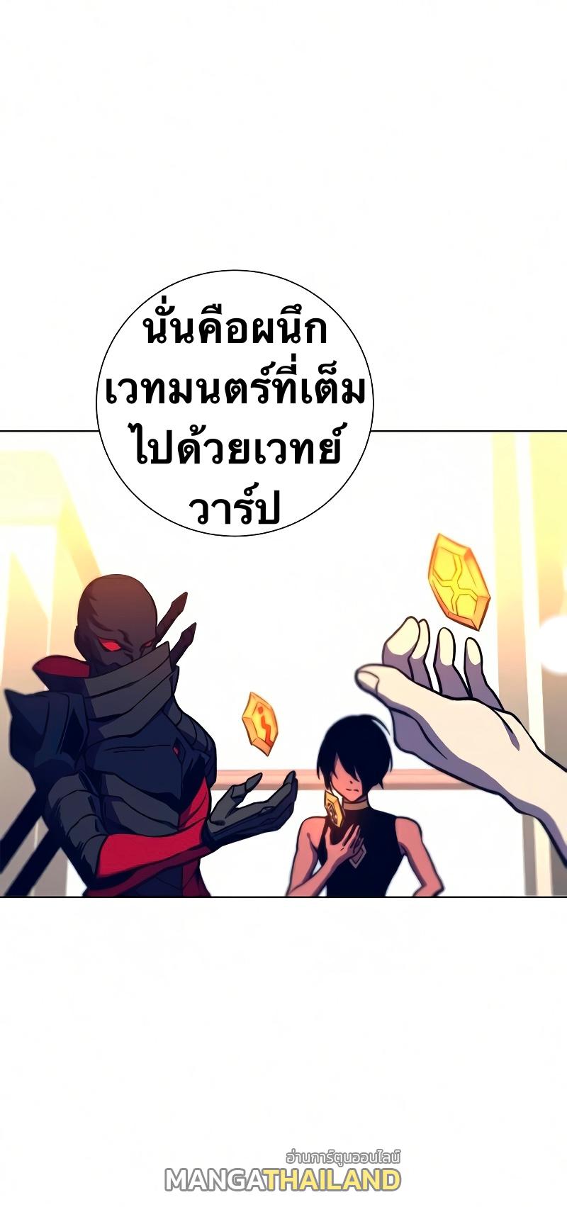 X  ตอนที่ 12 แปลไทย รูปที่ 54