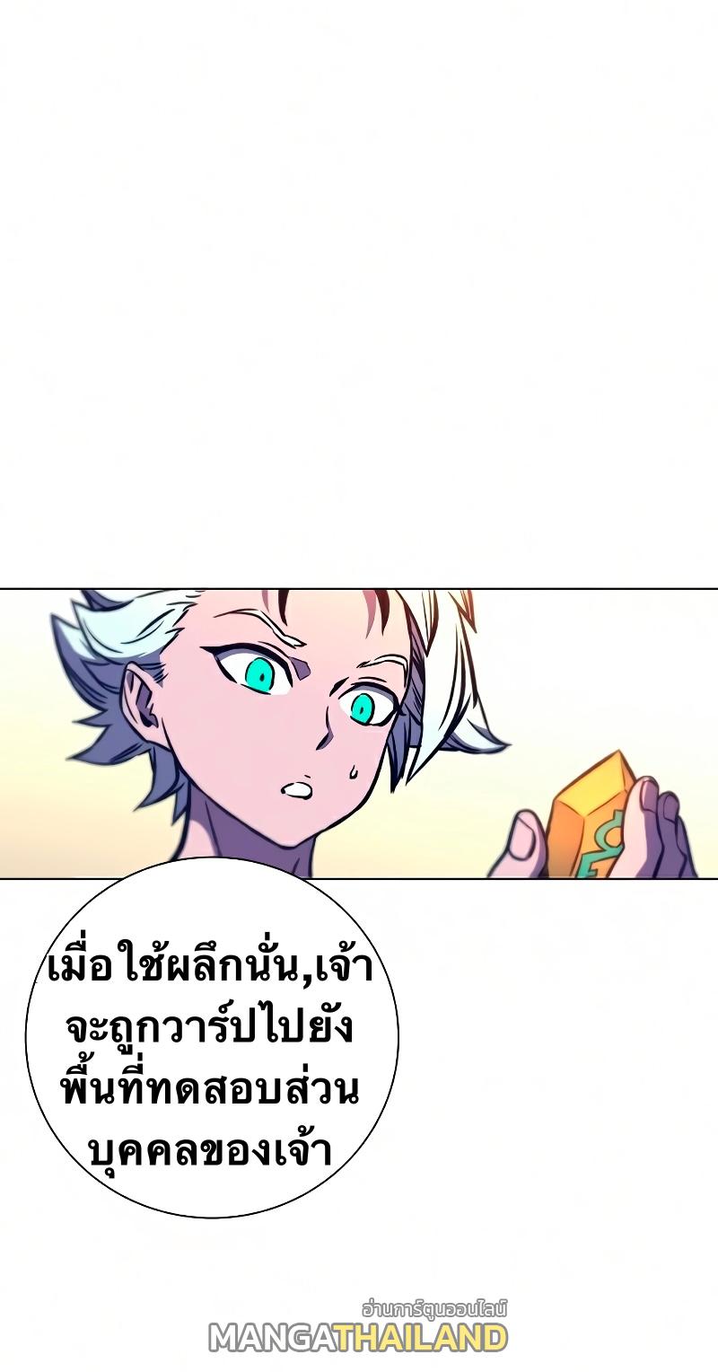 X  ตอนที่ 12 แปลไทย รูปที่ 55