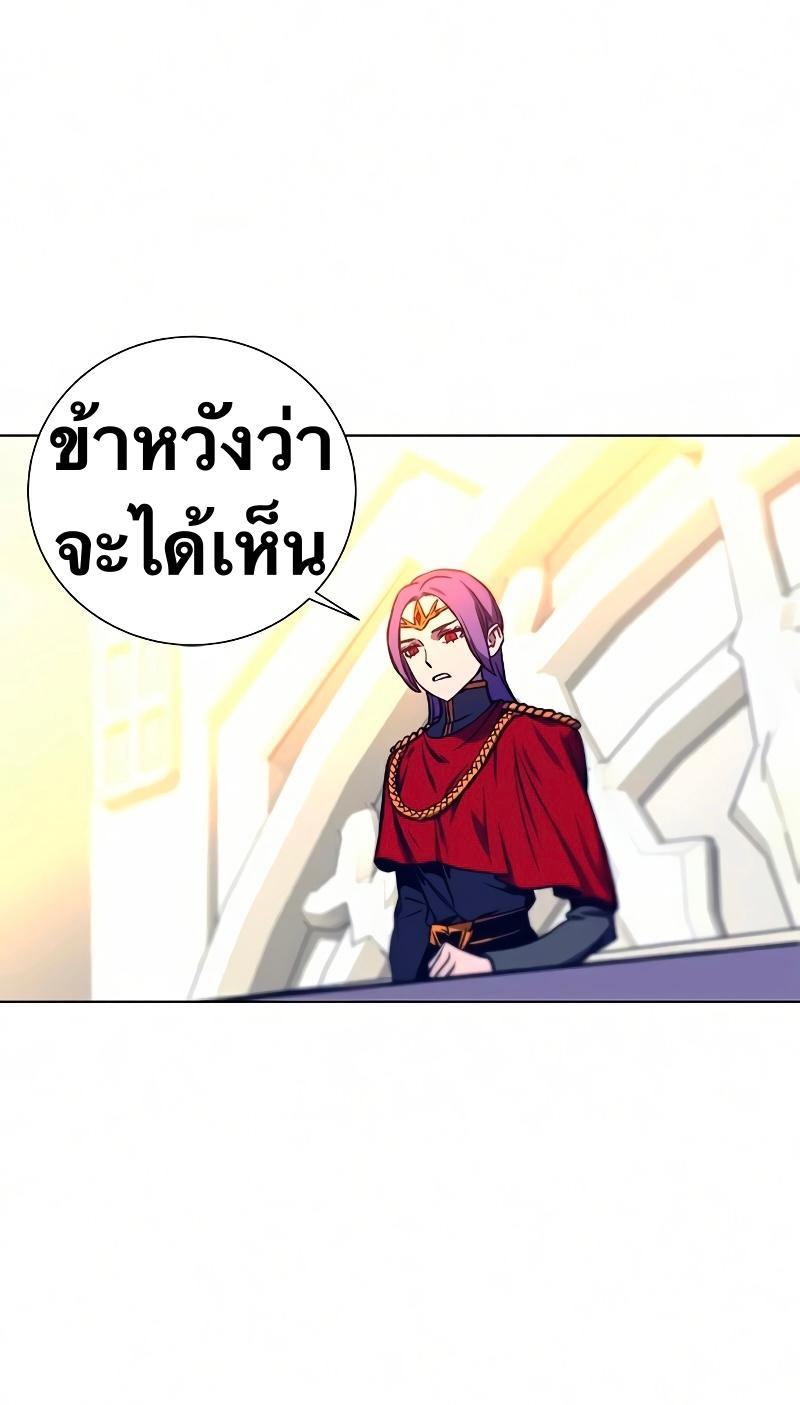 X  ตอนที่ 12 แปลไทย รูปที่ 58