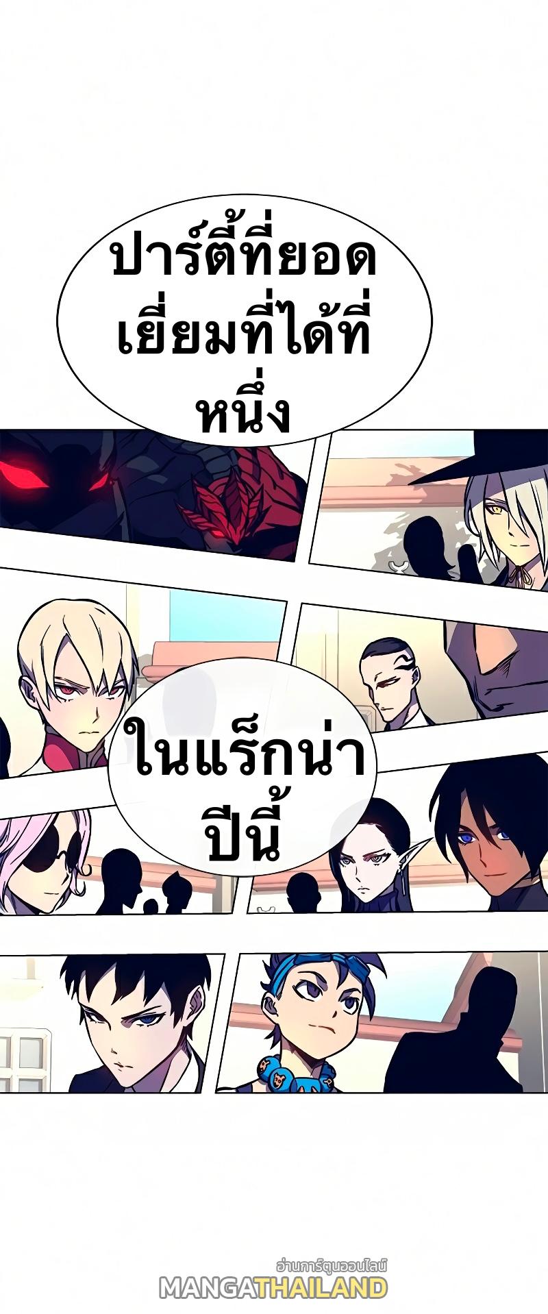 X  ตอนที่ 12 แปลไทย รูปที่ 59