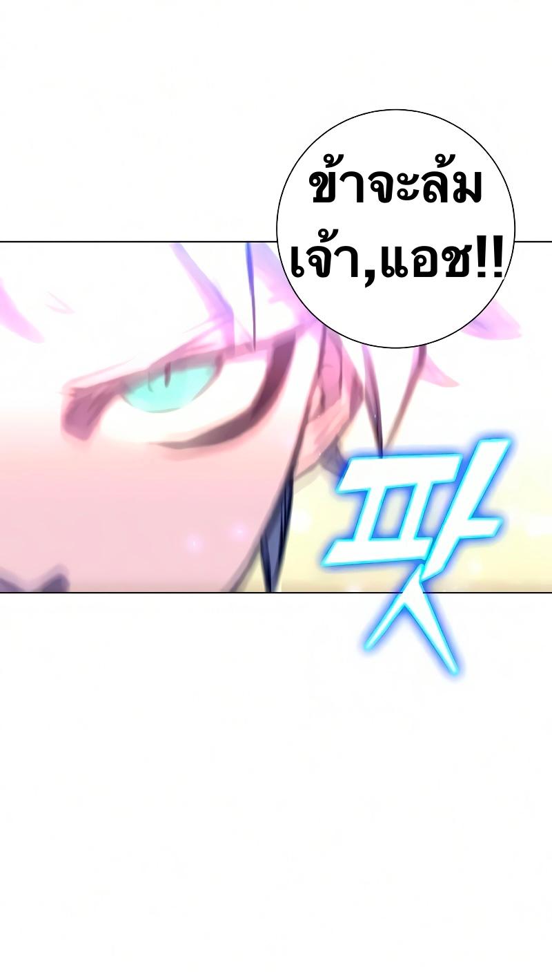 X  ตอนที่ 12 แปลไทย รูปที่ 63