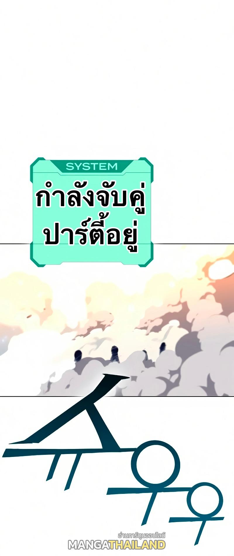 X  ตอนที่ 12 แปลไทย รูปที่ 69