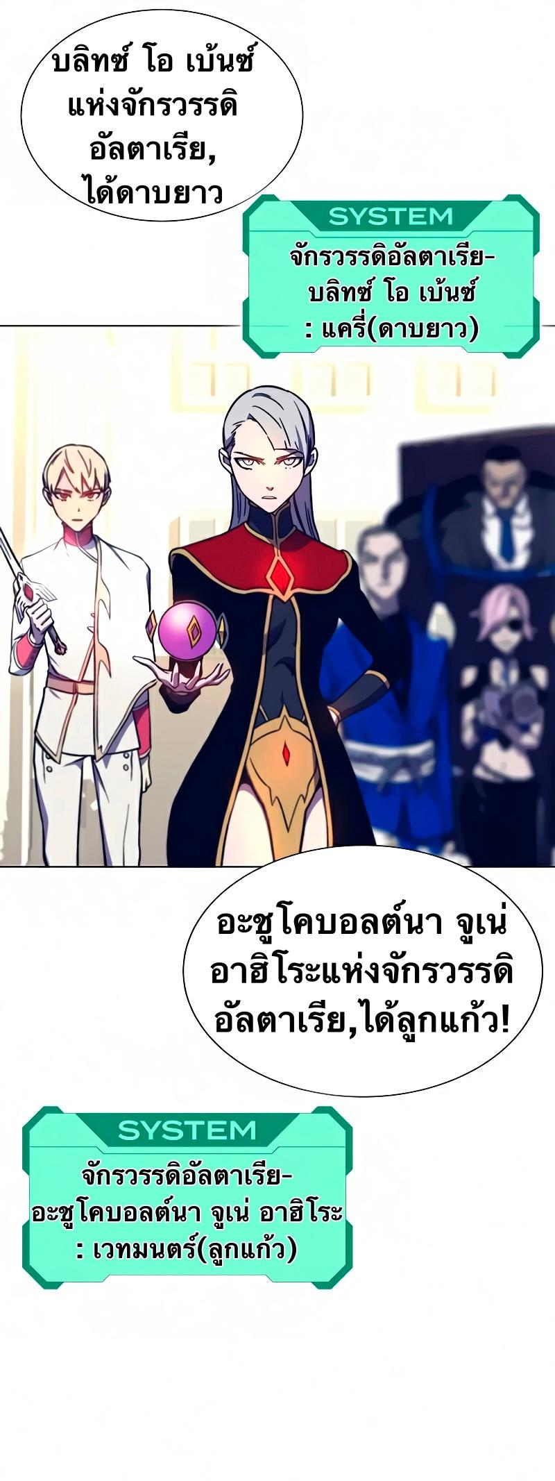 X  ตอนที่ 12 แปลไทย รูปที่ 7