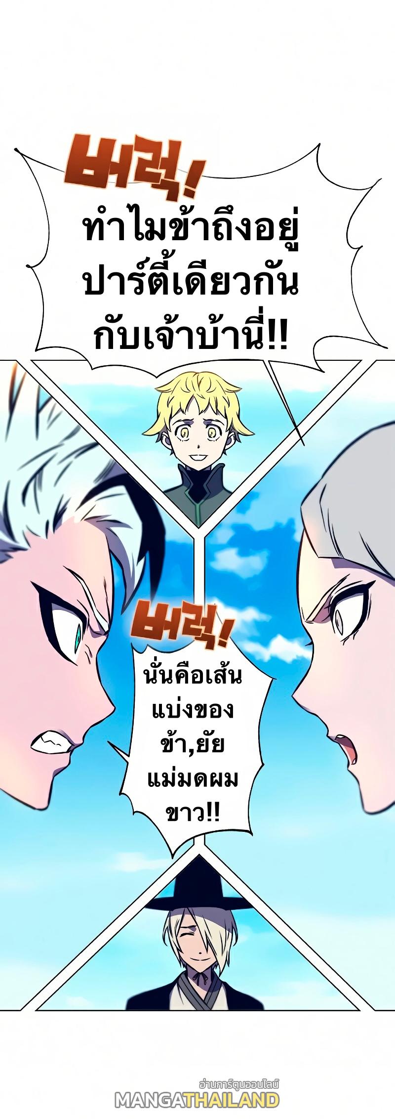 X  ตอนที่ 12 แปลไทย รูปที่ 71