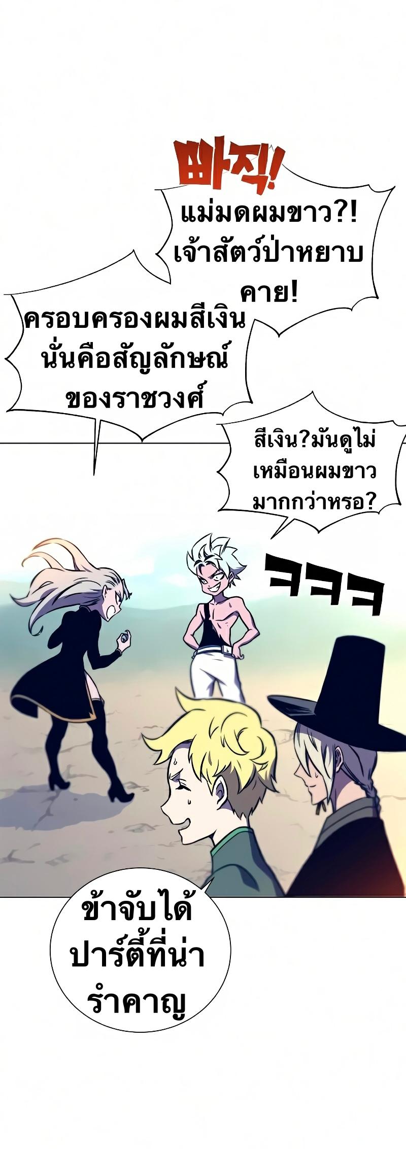 X  ตอนที่ 12 แปลไทย รูปที่ 72