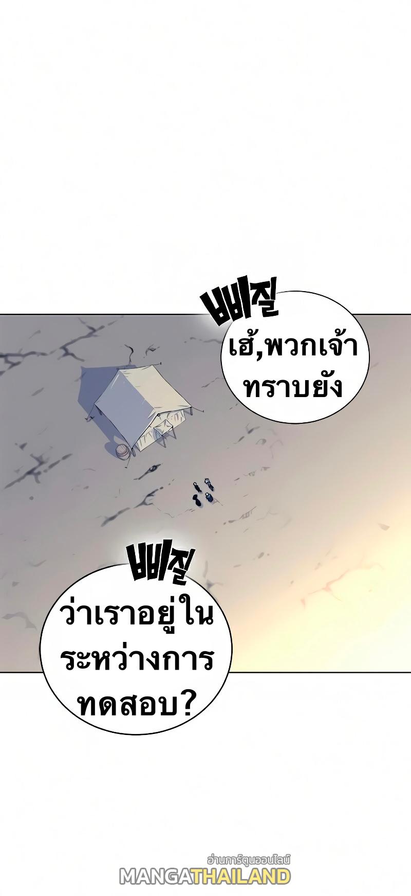 X  ตอนที่ 12 แปลไทย รูปที่ 73