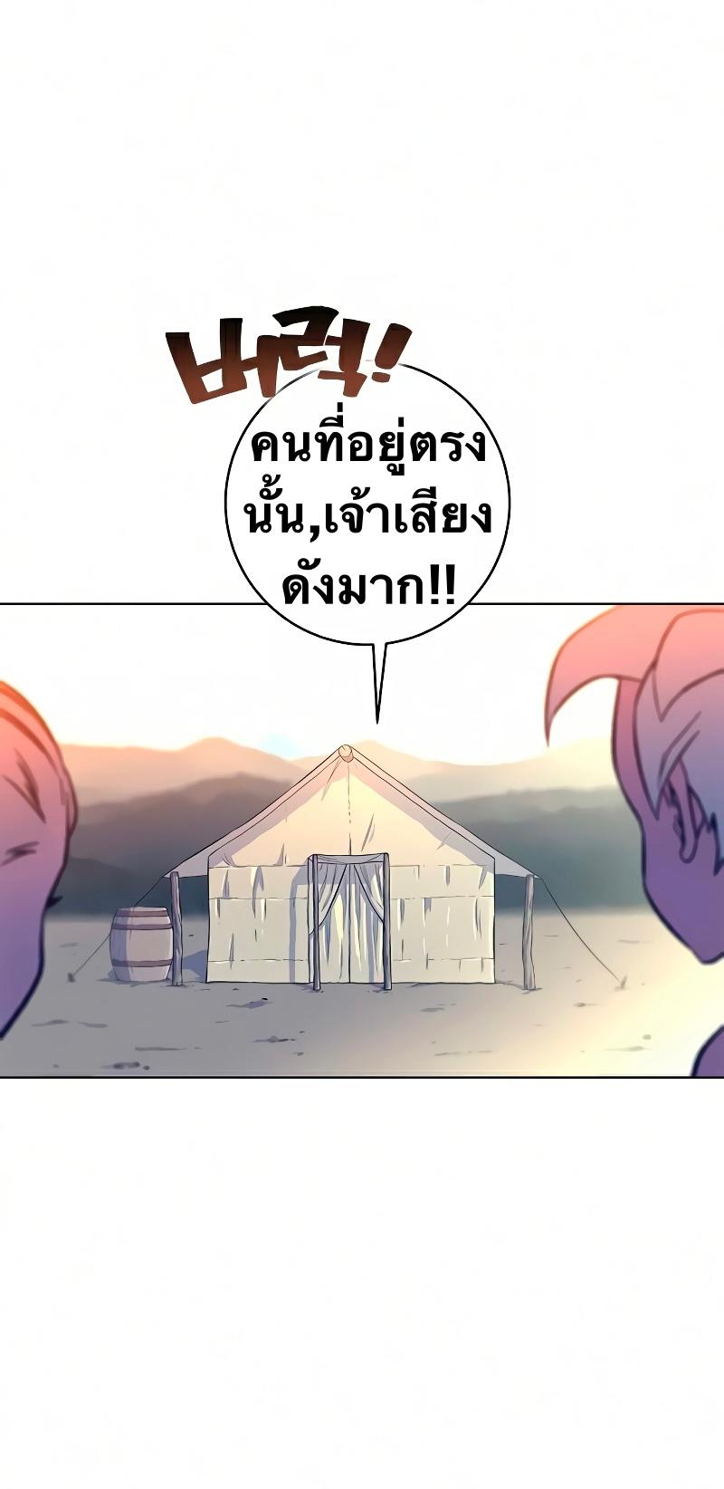 X  ตอนที่ 12 แปลไทย รูปที่ 74