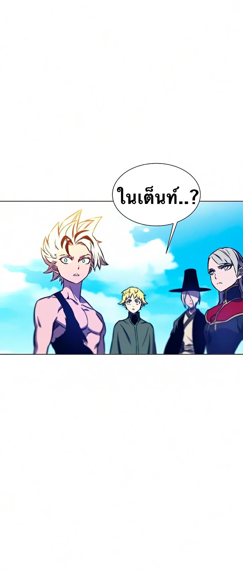 X  ตอนที่ 12 แปลไทย รูปที่ 75