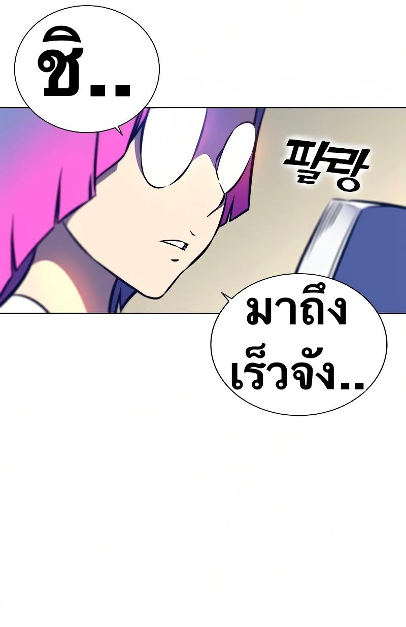 X  ตอนที่ 12 แปลไทย รูปที่ 76