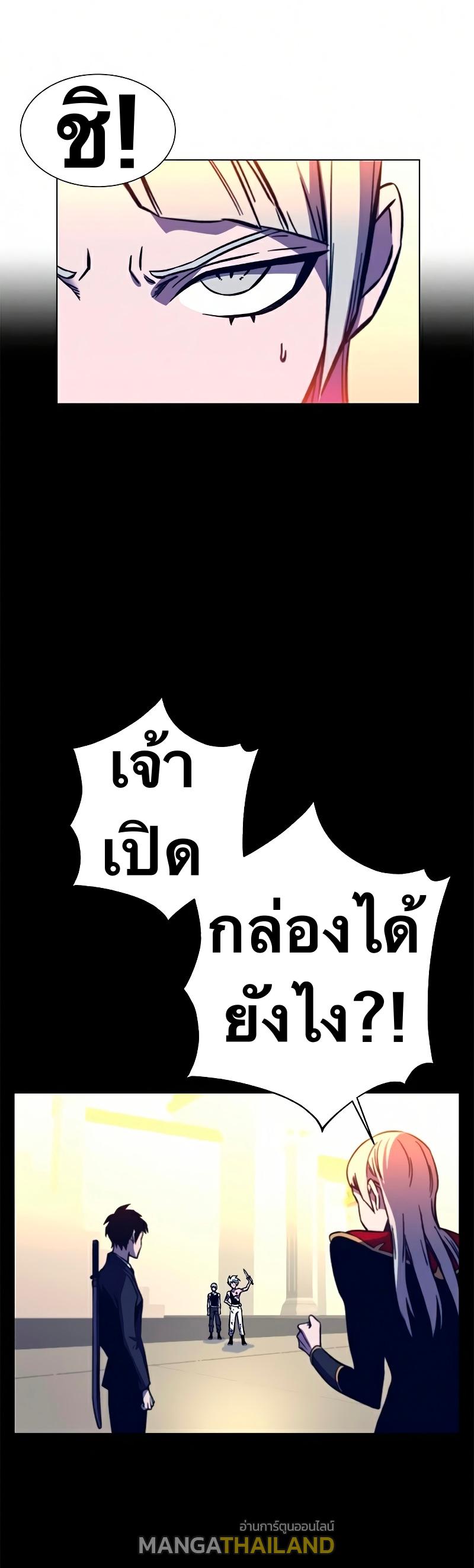 X  ตอนที่ 12 แปลไทย รูปที่ 8