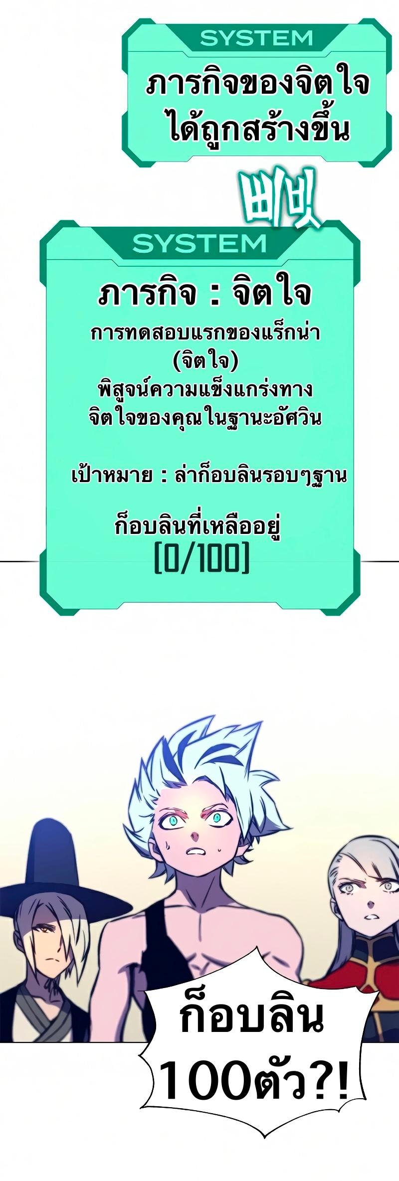 X  ตอนที่ 12 แปลไทย รูปที่ 80