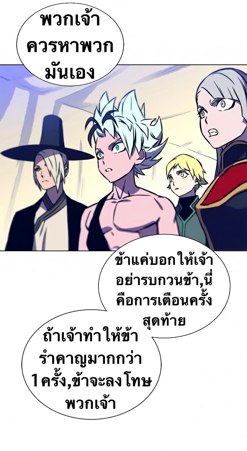 X  ตอนที่ 12 แปลไทย รูปที่ 82