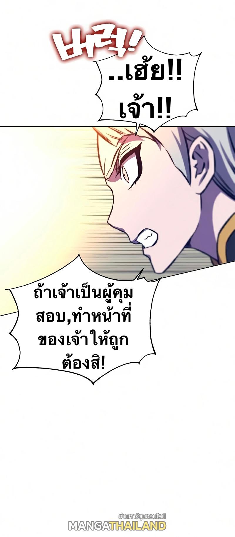 X  ตอนที่ 12 แปลไทย รูปที่ 83