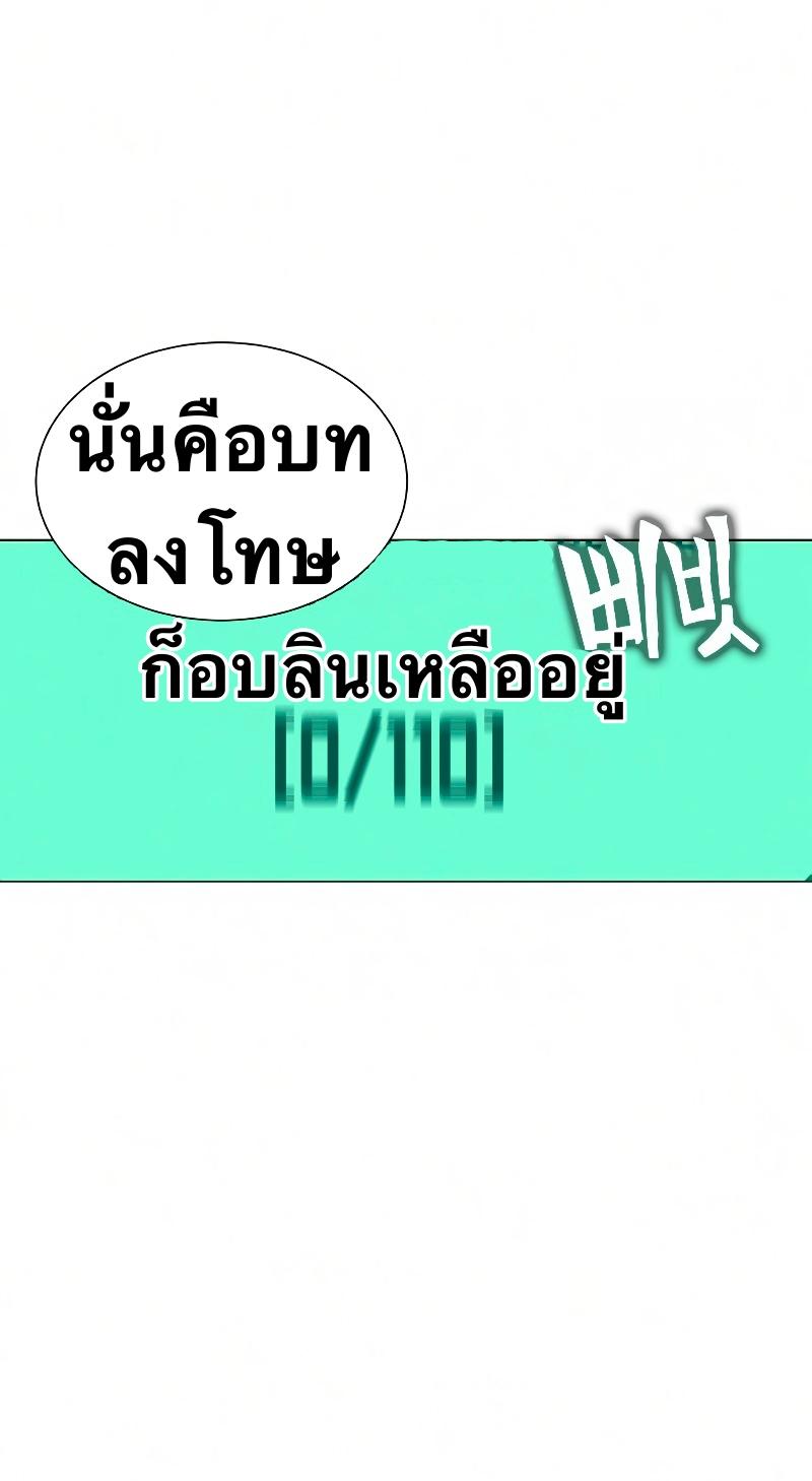 X  ตอนที่ 12 แปลไทย รูปที่ 85