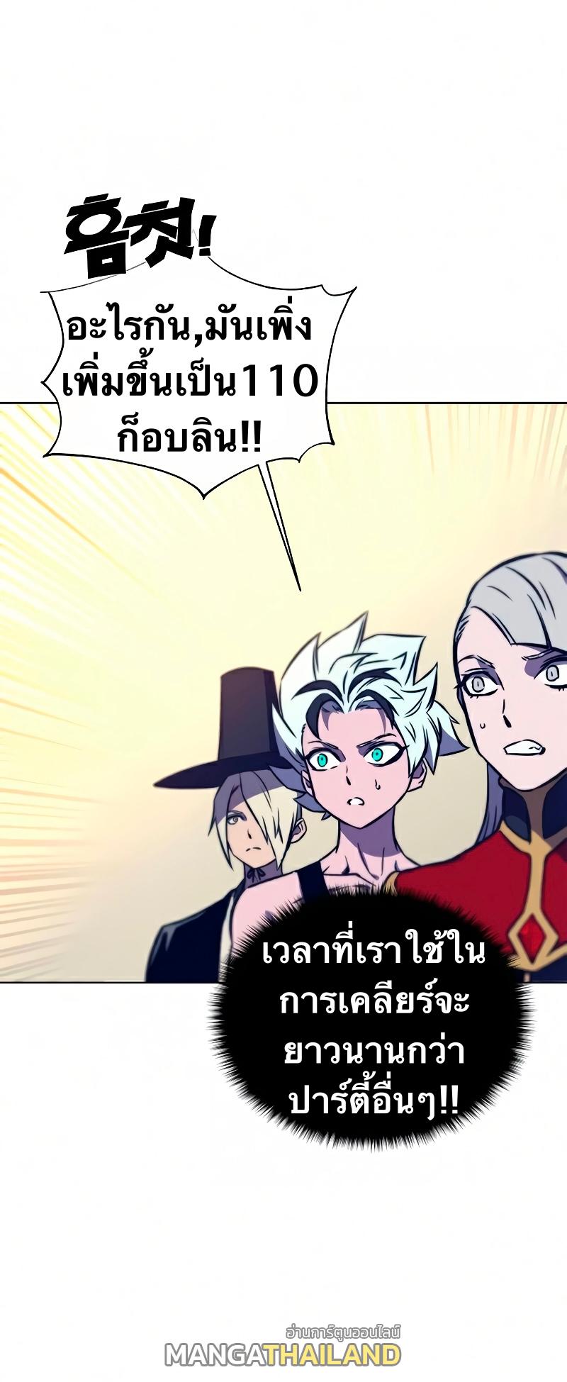 X  ตอนที่ 12 แปลไทย รูปที่ 86