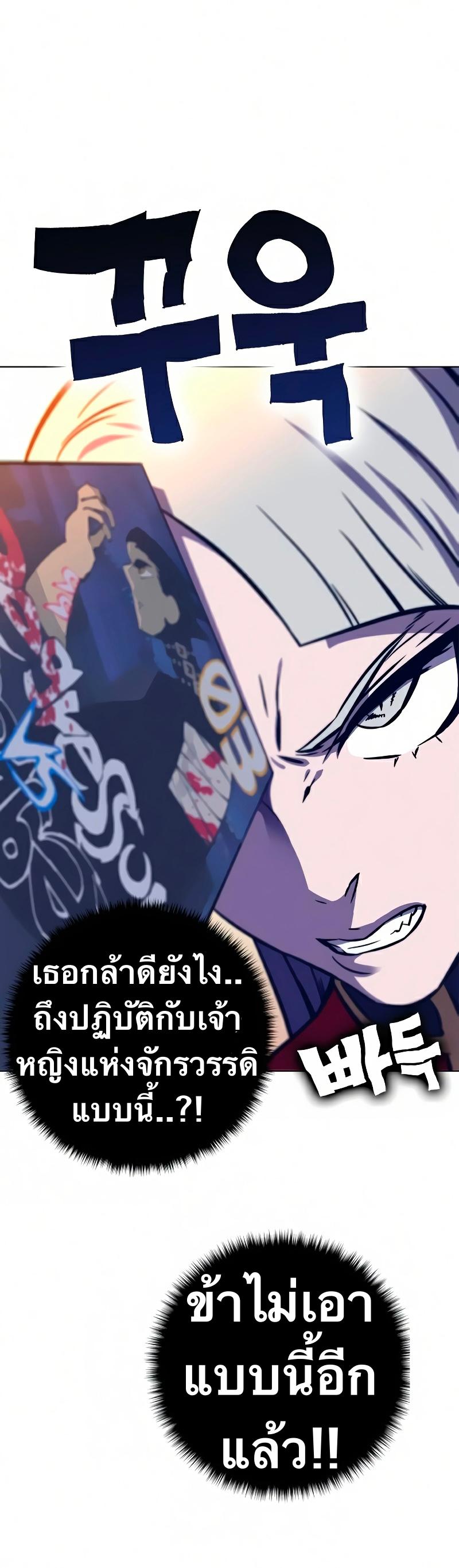 X  ตอนที่ 12 แปลไทย รูปที่ 88