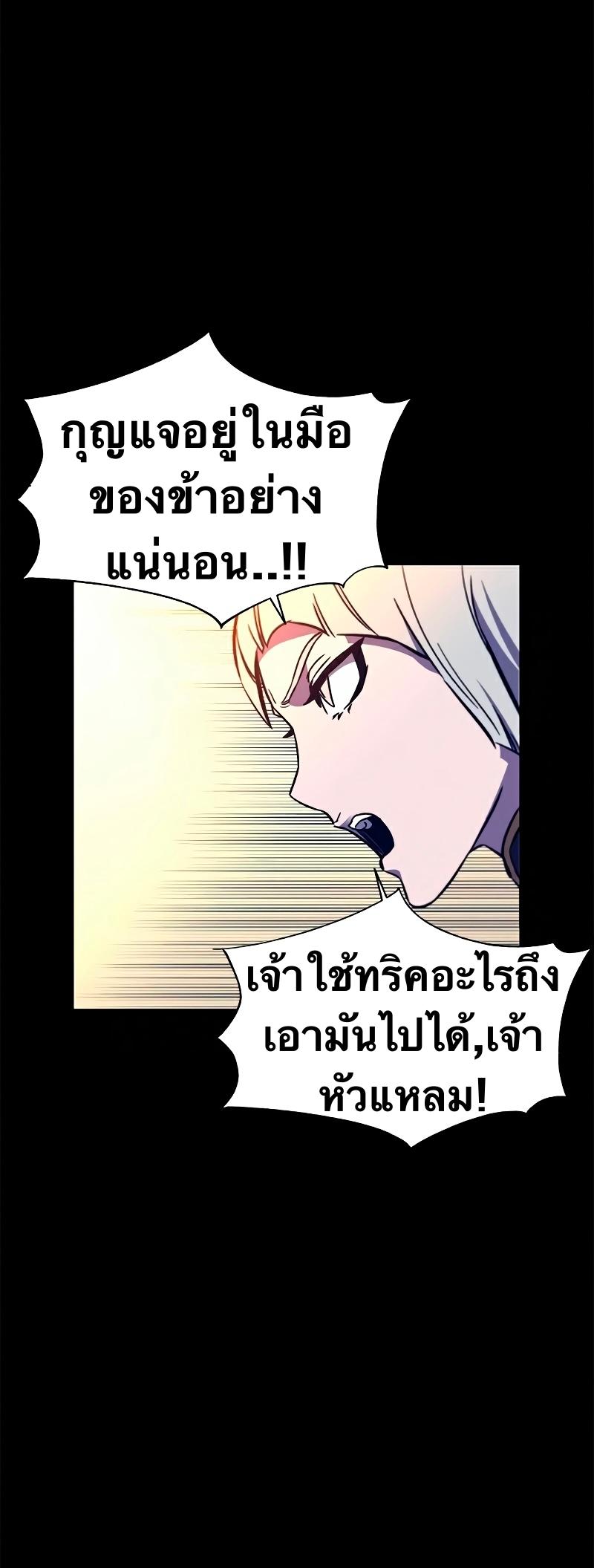 X  ตอนที่ 12 แปลไทย รูปที่ 9