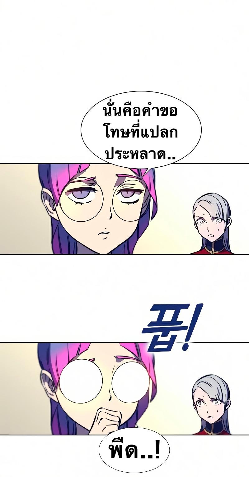 X  ตอนที่ 12 แปลไทย รูปที่ 93