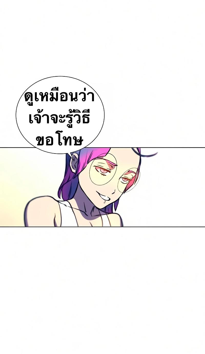 X  ตอนที่ 12 แปลไทย รูปที่ 95