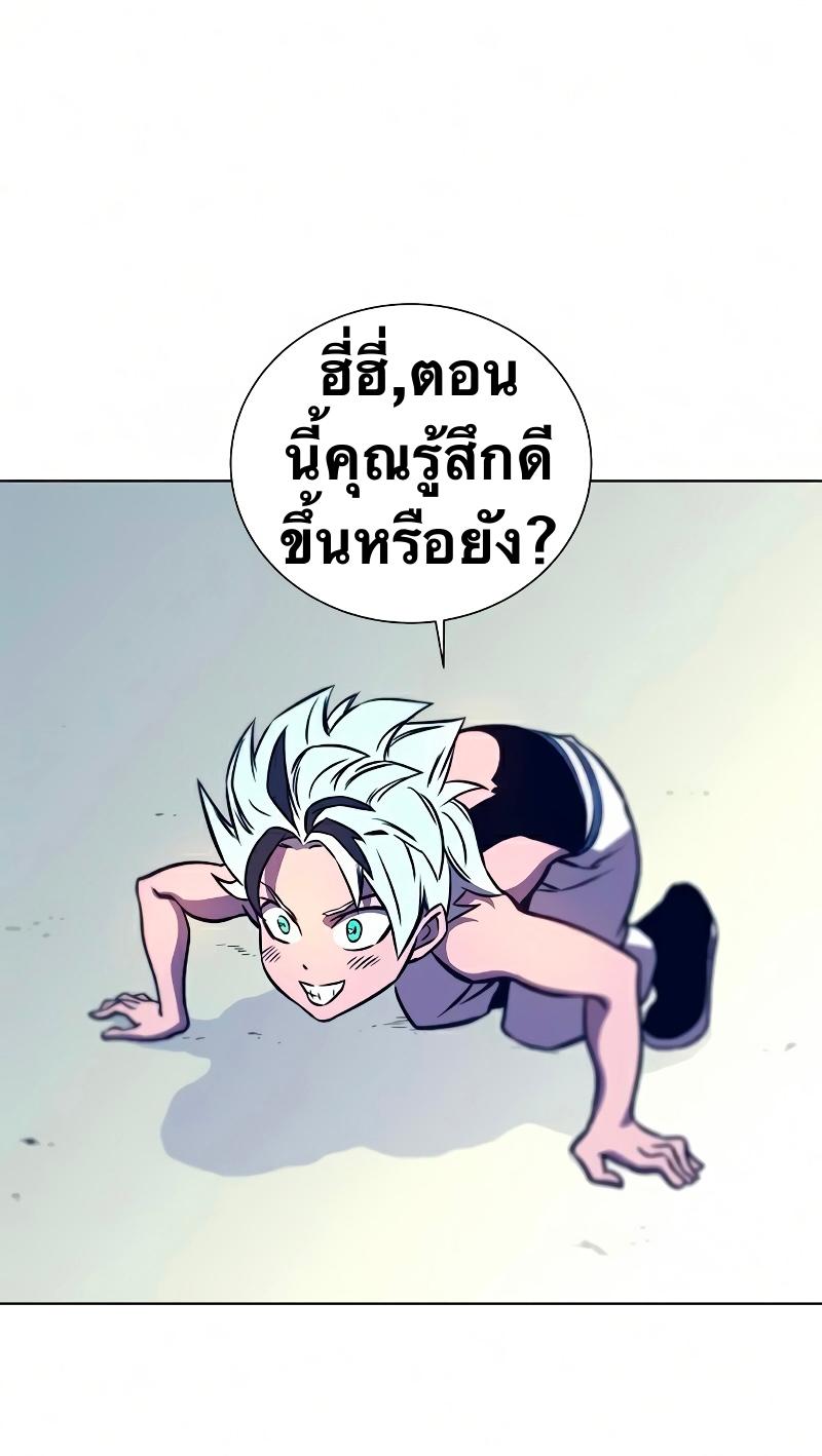 X  ตอนที่ 12 แปลไทย รูปที่ 96