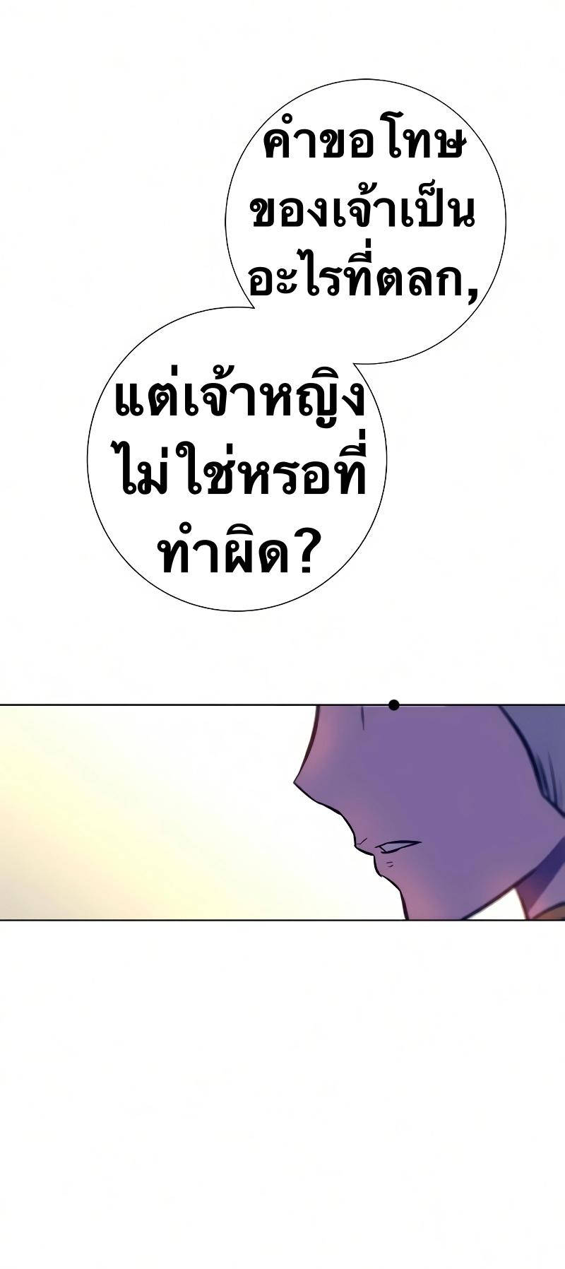 X  ตอนที่ 12 แปลไทย รูปที่ 97