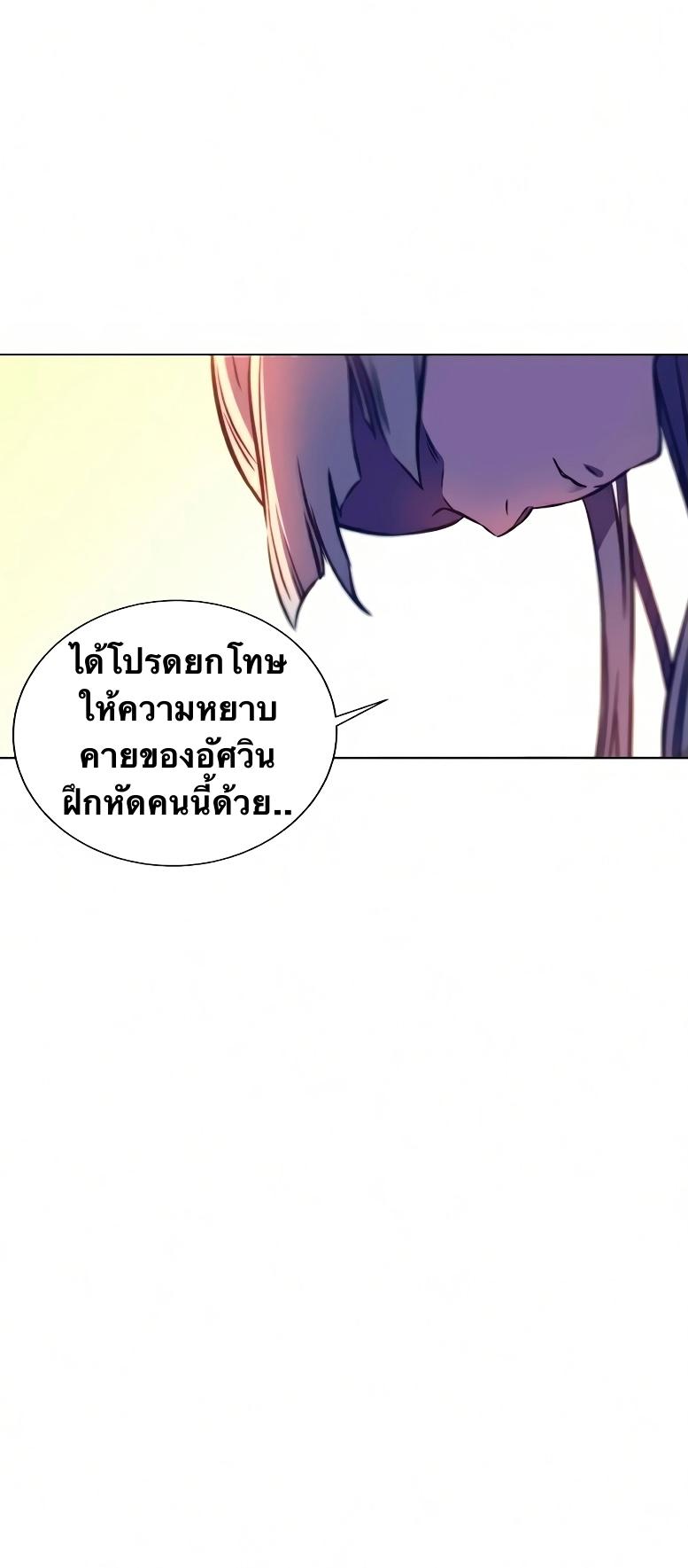 X  ตอนที่ 12 แปลไทย รูปที่ 99