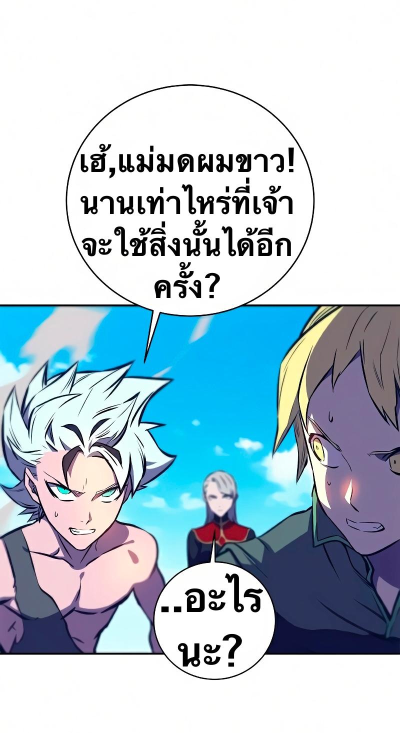 X  ตอนที่ 13 แปลไทย รูปที่ 100