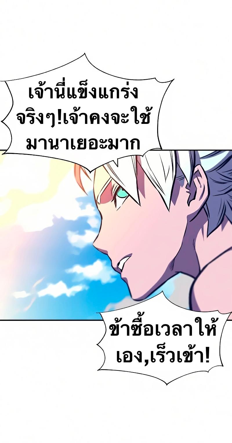 X  ตอนที่ 13 แปลไทย รูปที่ 101