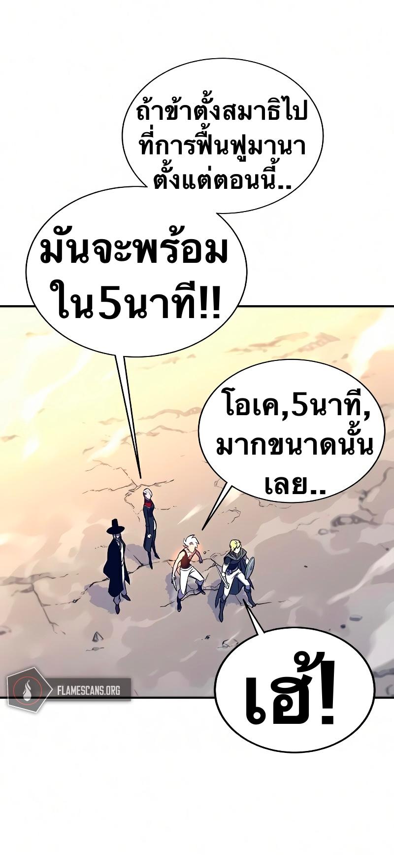 X  ตอนที่ 13 แปลไทย รูปที่ 103