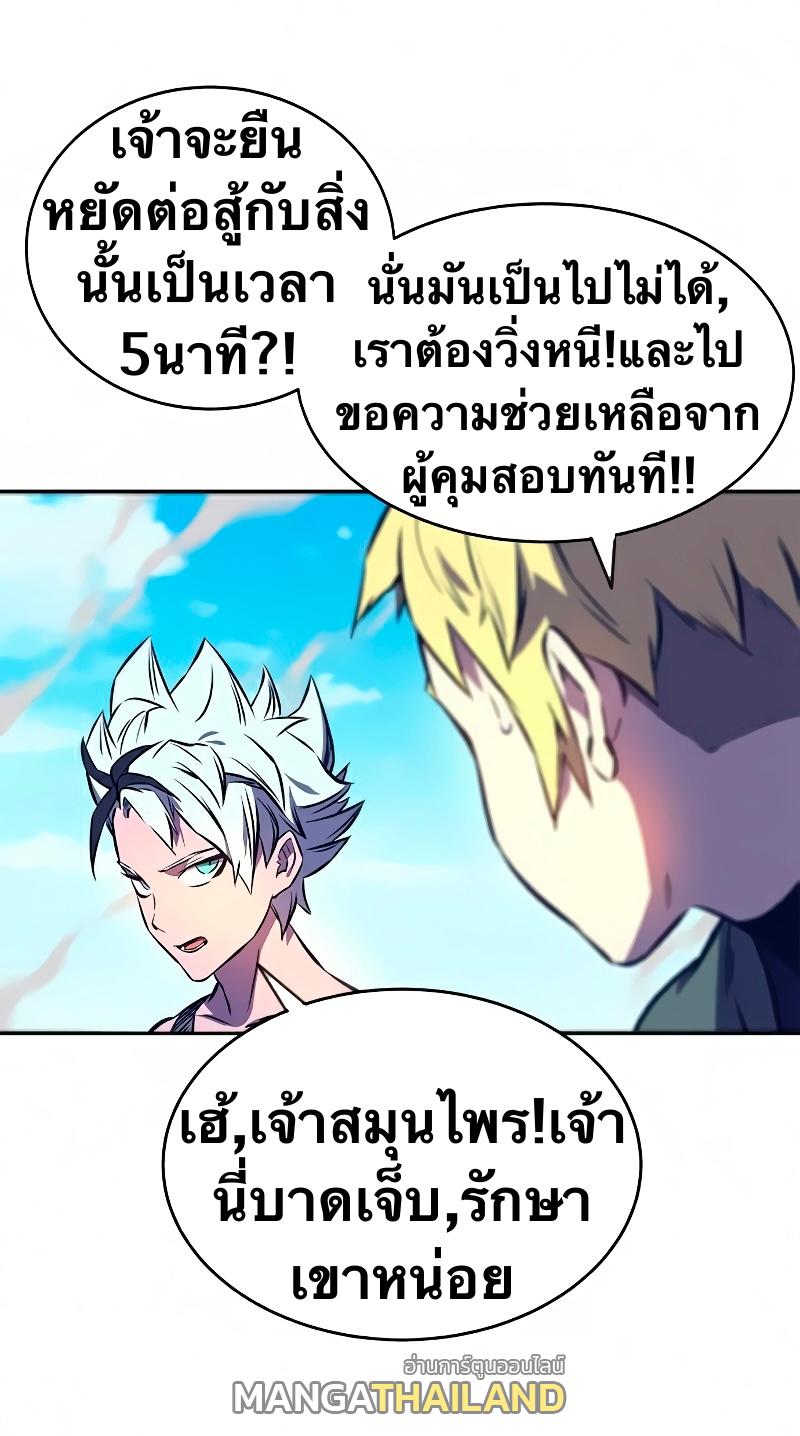 X  ตอนที่ 13 แปลไทย รูปที่ 104