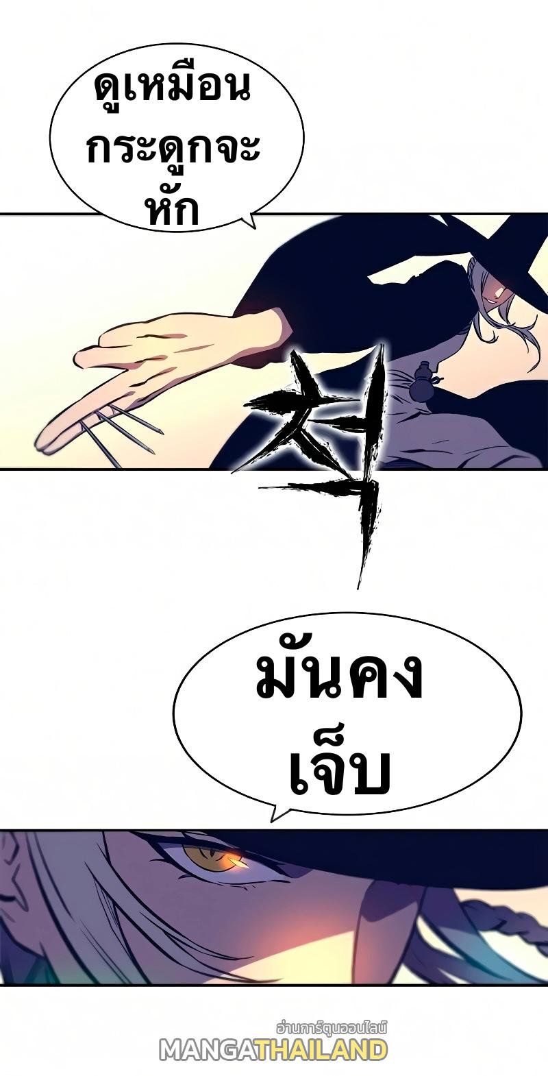 X  ตอนที่ 13 แปลไทย รูปที่ 105