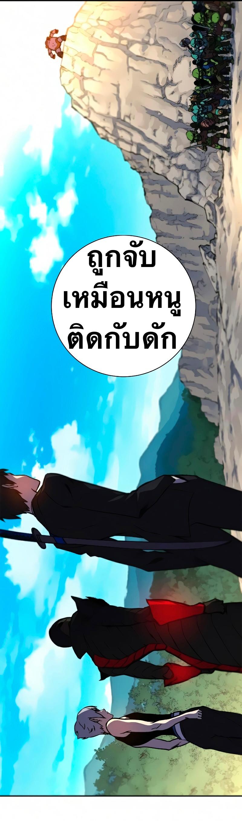 X  ตอนที่ 13 แปลไทย รูปที่ 12